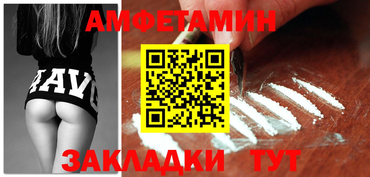 Amphetamine VHQ  Вход с VPN  АМФ  Иваново 