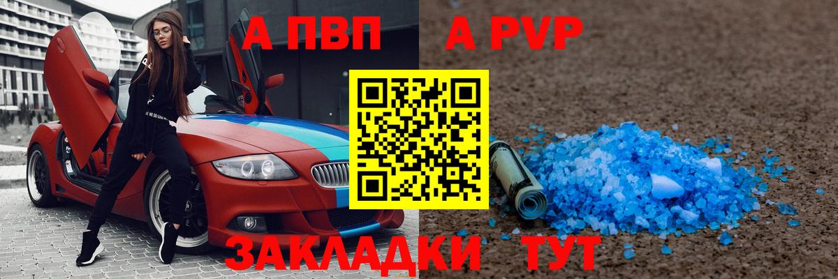 Alpha-PVP СК  APVP мука  Вход с VPN  Alfa_PVP СК КРИС  Иваново 