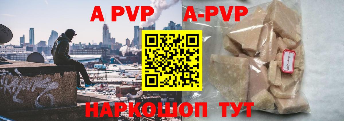 APVP мука Иваново