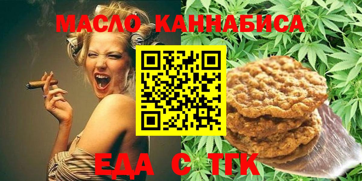 Canna-Cookies марихуана  Вход с VPN  Иваново 