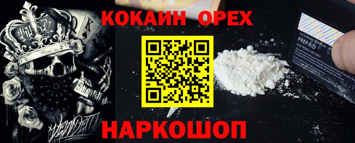 COCAIN Эквадор Иваново