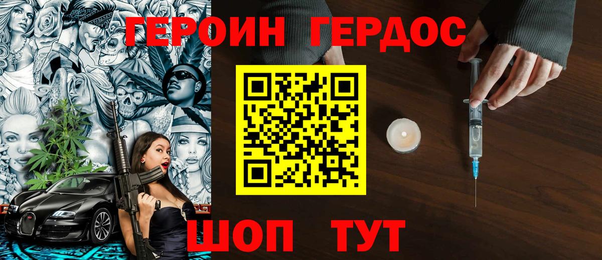 ГЕРОИН  ГЕРОИН гречка  Вход с VPN  Иваново 