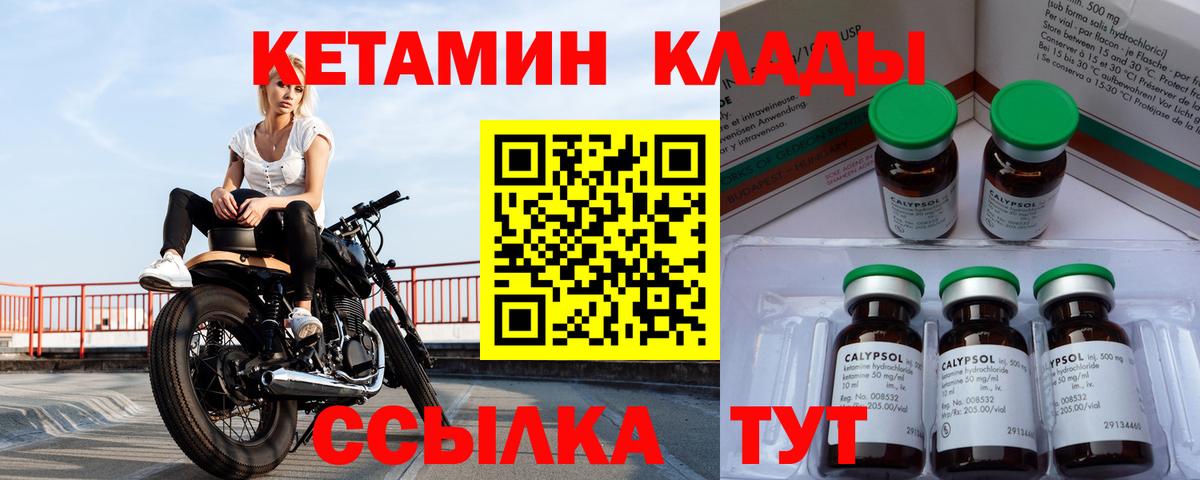 Кетамин VHQ Иваново