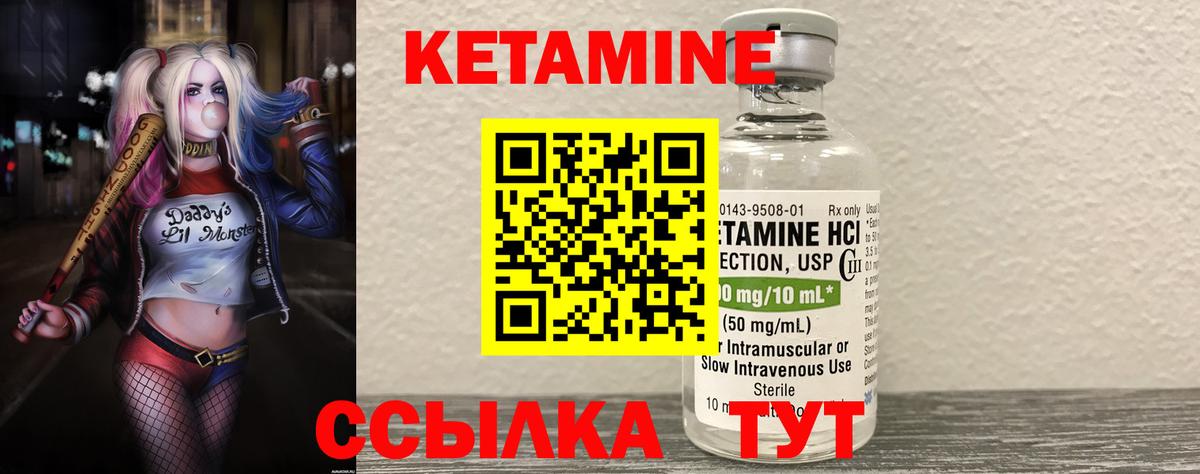 Кетамин VHQ  Вход с VPN  Иваново 