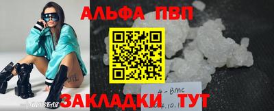 метамфетамин Ливны