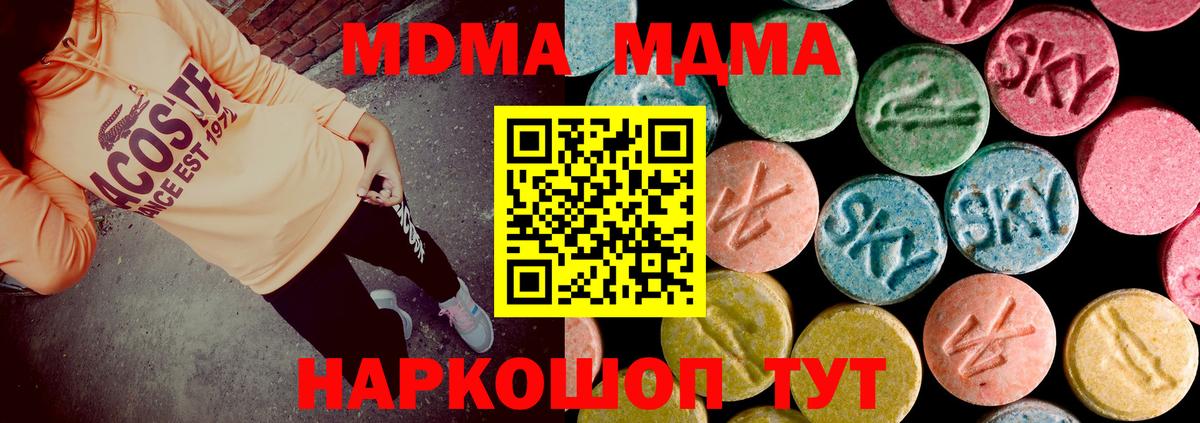 Иваново  MDMA молли  MDMA  Вход с VPN  МДМА crystal 