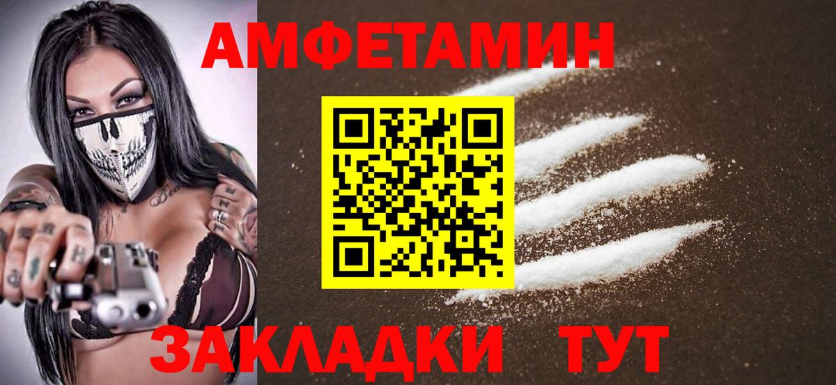 Иваново  Метамфетамин Methamphetamine  Вход с VPN 