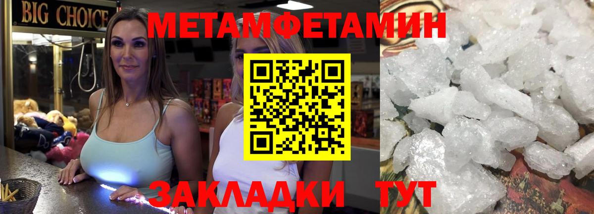 МЕТАМФЕТАМИН Декстрометамфетамин 99.9% Иваново