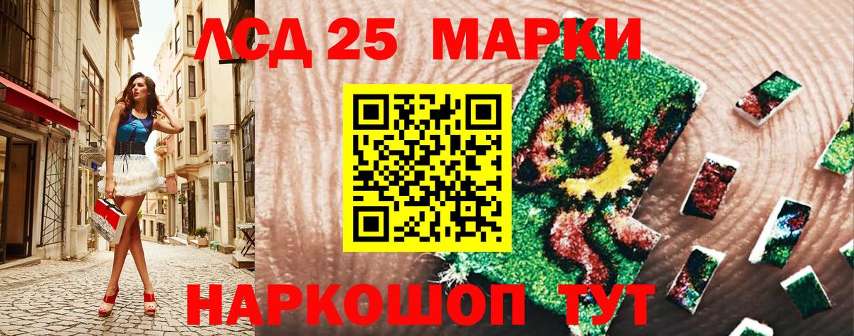 Марки NBOMe  Вход с VPN  Марки 25I-NBOMe 1,5мг  Иваново  Марки 25I-NBOMe 1,5мг 