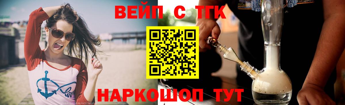 Дистиллят ТГК вейп с тгк  Вход с VPN  Иваново 