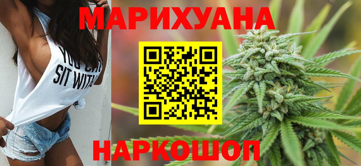 Канабис Ganja Иваново