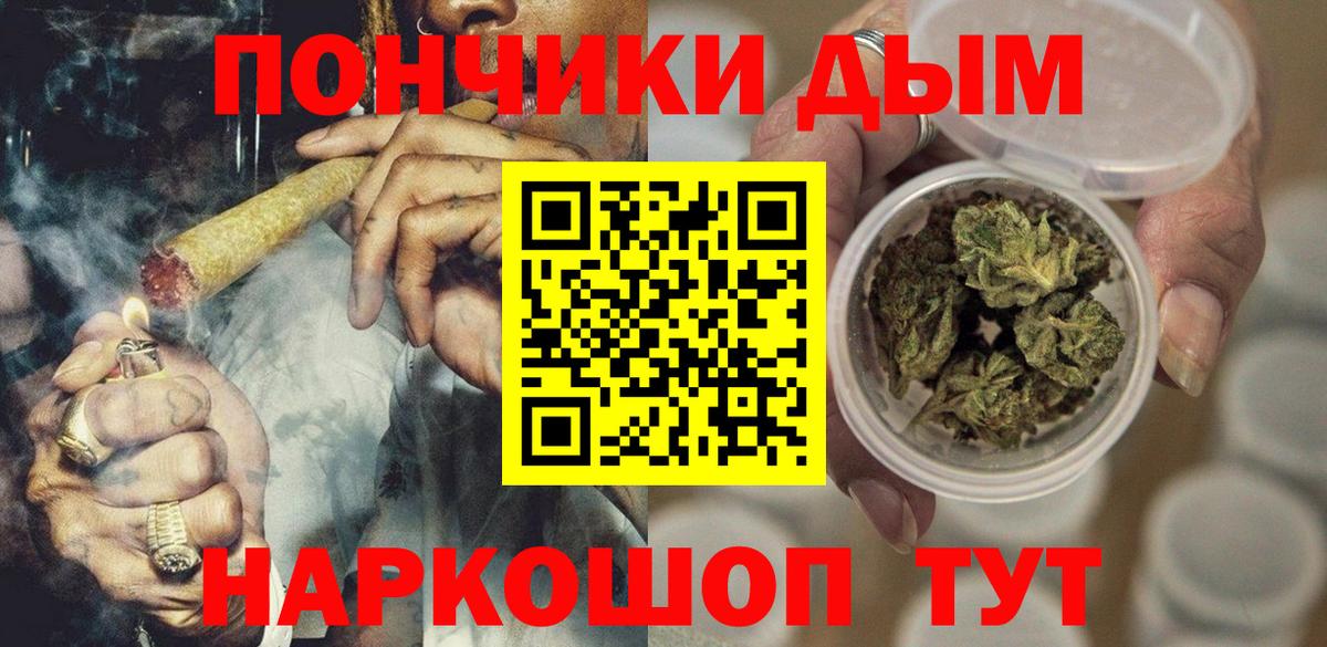 Шишки марихуана тримм  Канабис Amnesia  Вход с VPN  Каннабис AK-47  Иваново 
